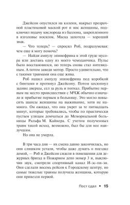 Пост сдал с доставкой по Минску от 70 рублей бесплатно!